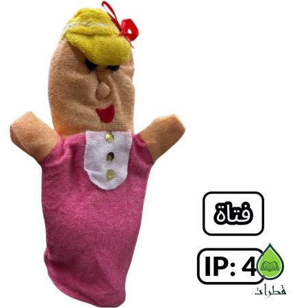 فتاة