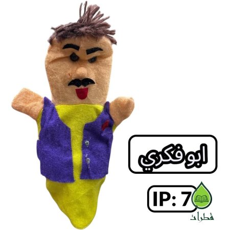 ابو فكري