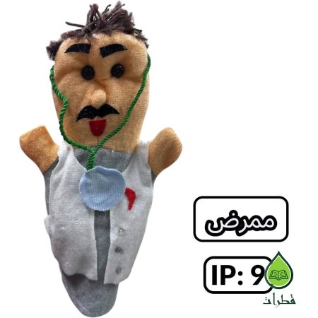 ممرض