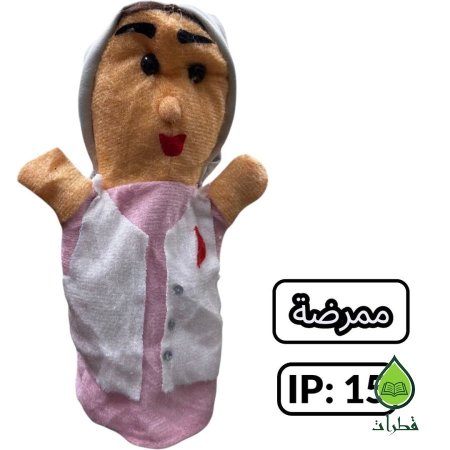 ممرضة