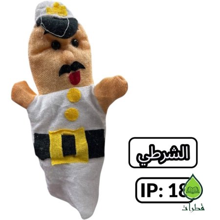الشرطي