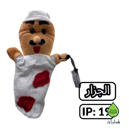 الجزار