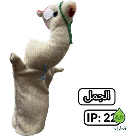 الجمل