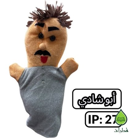 ابو شادي