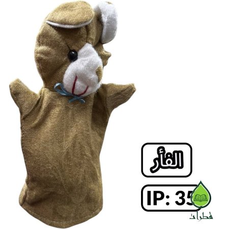 الفأر بني