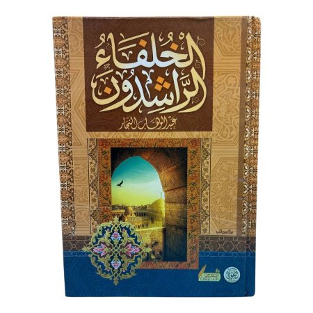 الخلفاء الراشدون