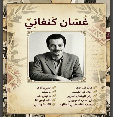 مجموعه غسان كنفاني 10 كتب  بوكس كرتون هديه