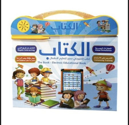 الكتاب الالكتروني الصوتي