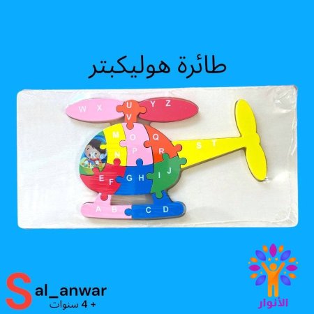 طائرة هوليكبتر