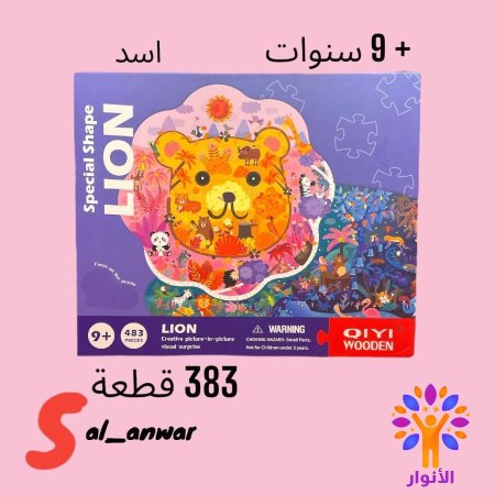 اسد - Lion