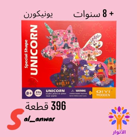 يونيكورن - Unicorn