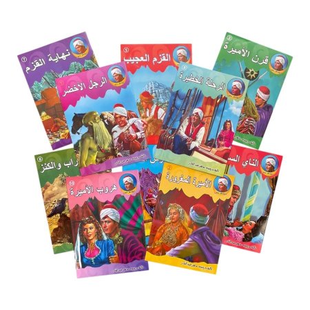 قصص الشاطر حسن - 10 قصص