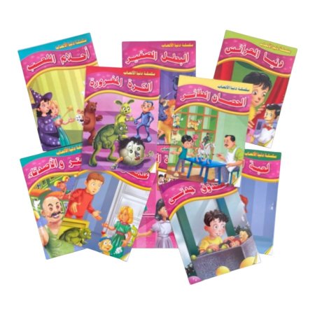 سلسلة دنيا الالعاب - 10 قصص