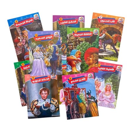 سلسلة سندريلا - 10 قصص