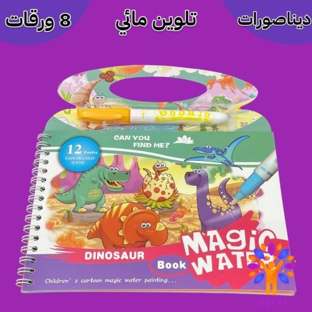 ديناصورات a