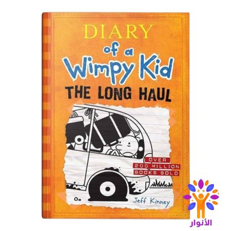مذكرات طالب انجليزي - Diary of wimpy kid