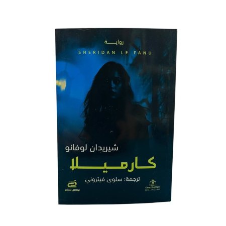 كارميلا