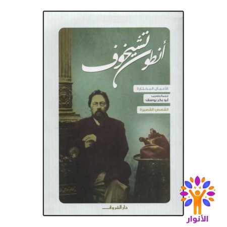 القصص القصيرة