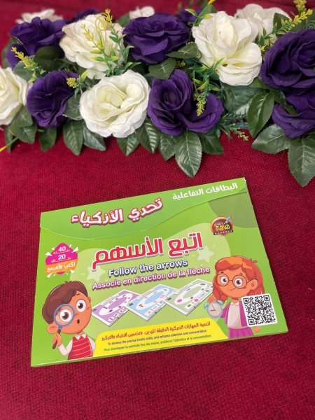 البطاقات التفاعلية - تحدي الاذكياء