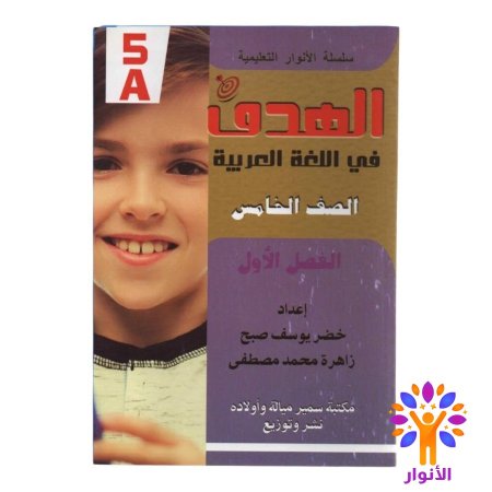 اللغة العربية