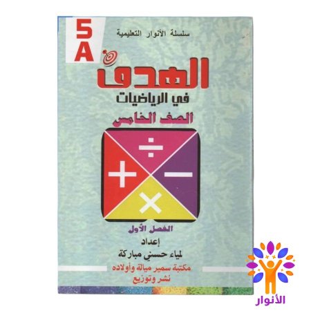 الرياضيات