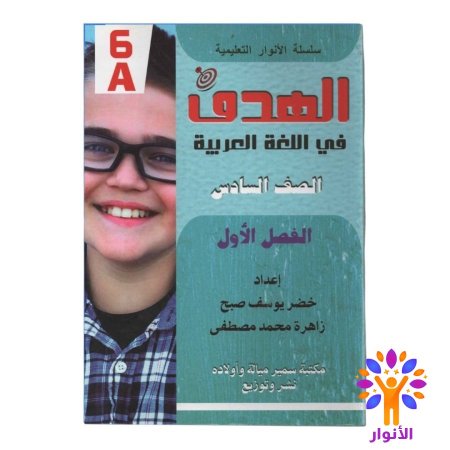 اللغة العربية