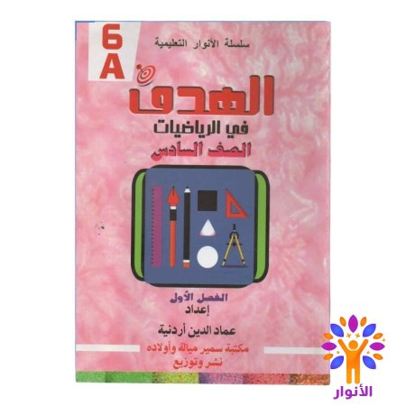الرياضيات
