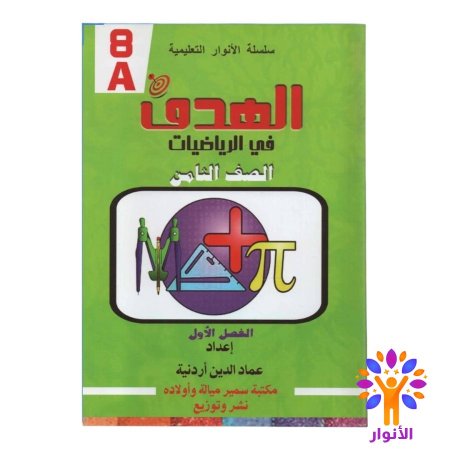 الرياضيات