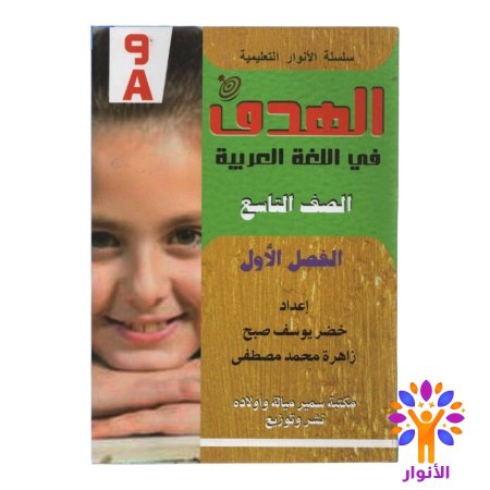 اللغة العربية