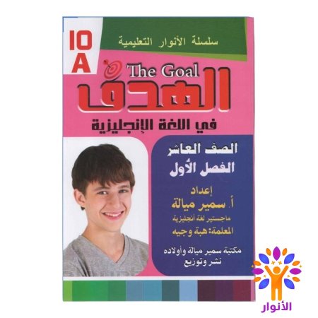 اللغة الانجليزية