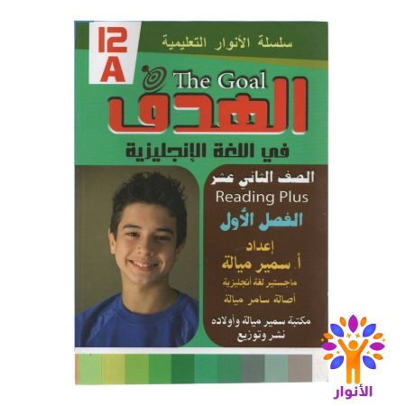 اللغة الانجليزية - Reading Plus