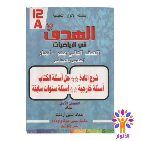 الرياضيات