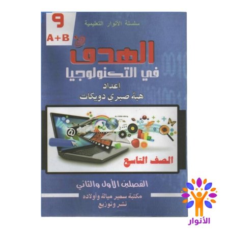 التكنولوجيا