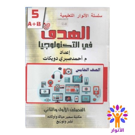 التكنولوجيا