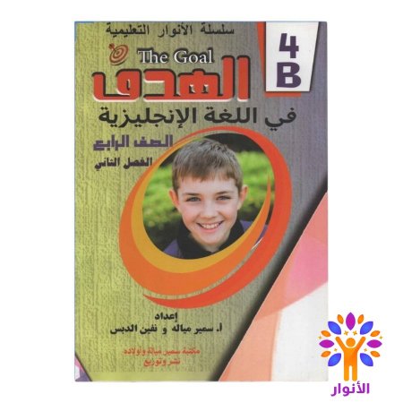 اللغة الانجليزية