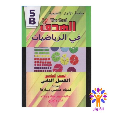 الرياضيات
