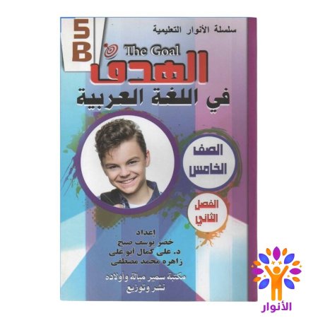 اللغة العربية