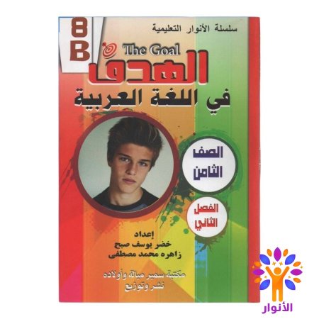 اللغة العربية