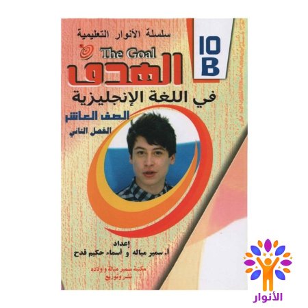 اللغة الانجليزية