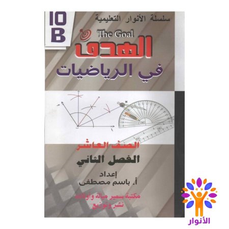 الرياضيات