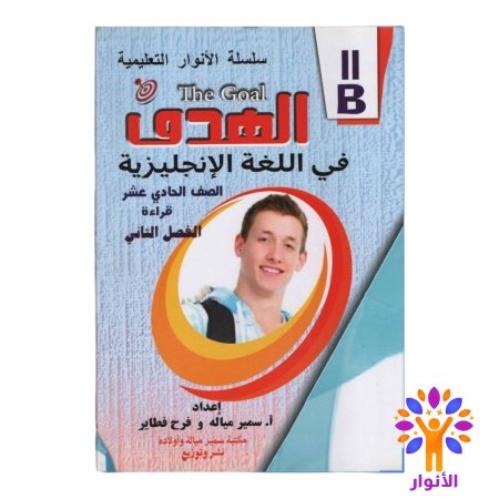 اللغة الانجليزية - قراءة