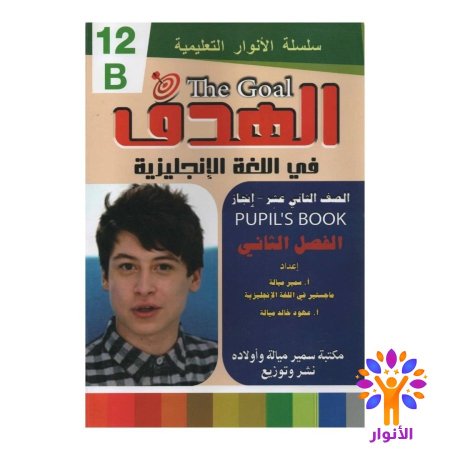 اللغة الانجليزية - PUPILES BOOK