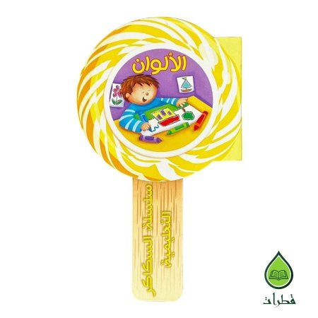 الالوان