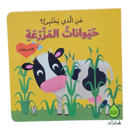 حيوانات المزرعة