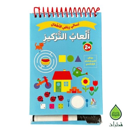 العاب التركيز