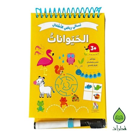 الحيوانات