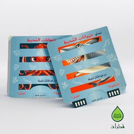 اسحب الى الاسفل  تحدي الحيوانات