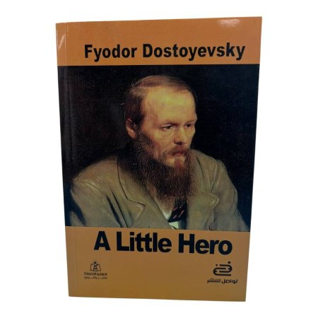 A Little Hero