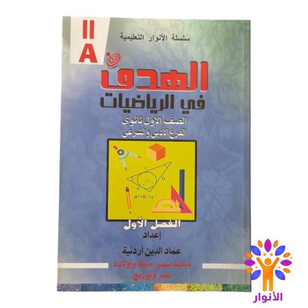 رياضيات