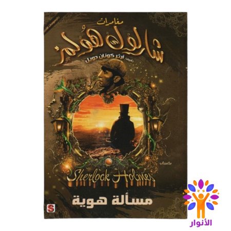 مسألة هوية